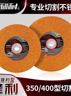 kt350型不锈钢切割片切割机砂轮片400型锯片金属大锯片