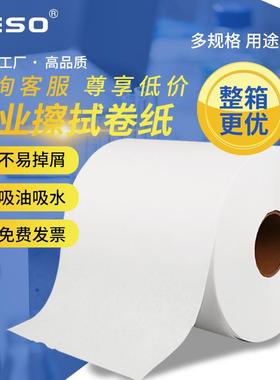 无尘纸白色大卷擦拭纸61021擦拭纸吸油吸水无纺布工业用无尘纸