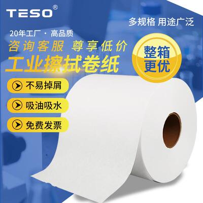 无尘纸白色大卷擦拭纸61021擦拭纸吸油吸水无纺布工业用无尘纸