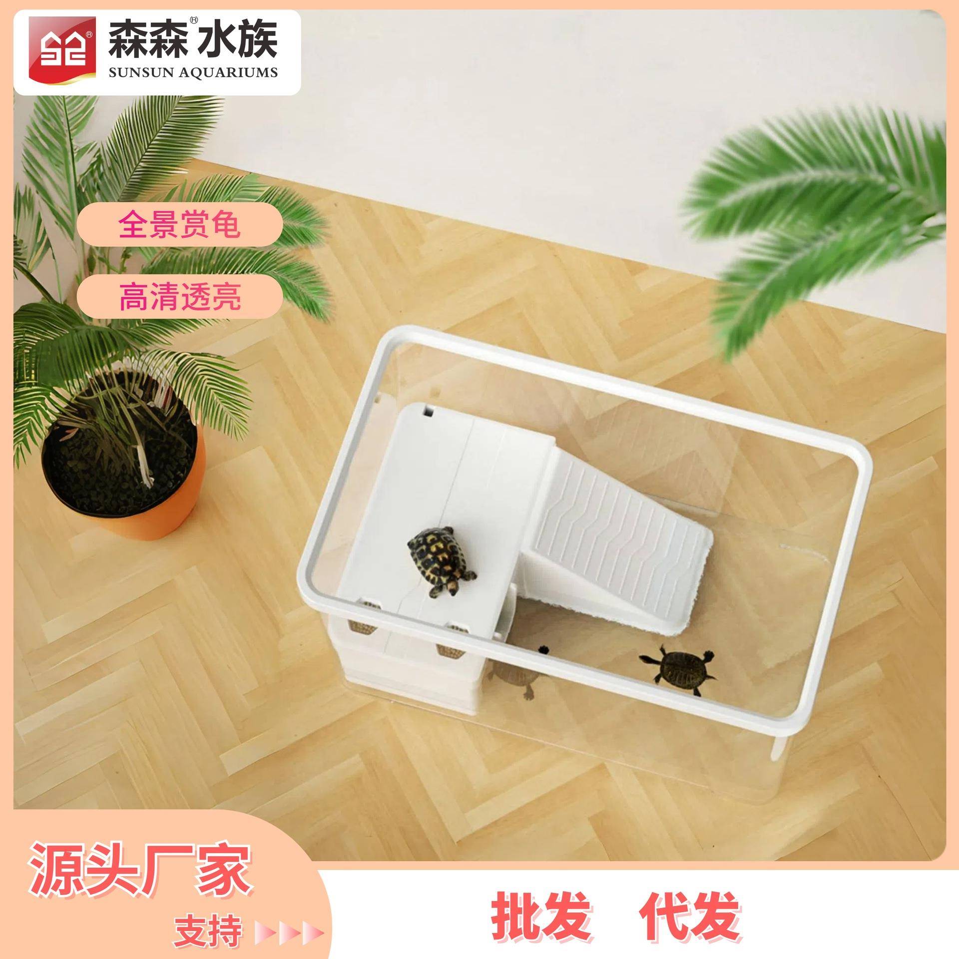 乌龟饲养缸 带晒爬台塑料龟缸 循过滤循桌面缸 FG-B