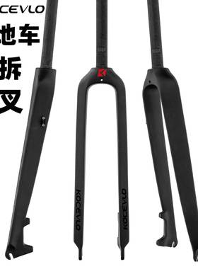 山地车全碳快拆前叉26/27.5/29er 3K全碳纤维硬叉自行车前叉