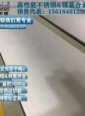 1.4529合金板no8926耐蚀高温合金1.4529不锈钢板incoloy926合金板