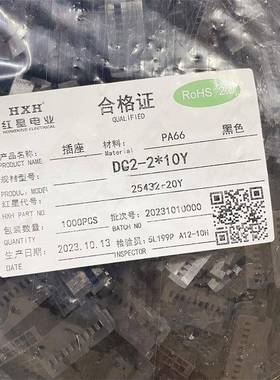 红星HX25432-10Y 14Y 16Y 20Y 24Y 26Y 30Y DC2-2*5Y 2*7Y 2*8Y