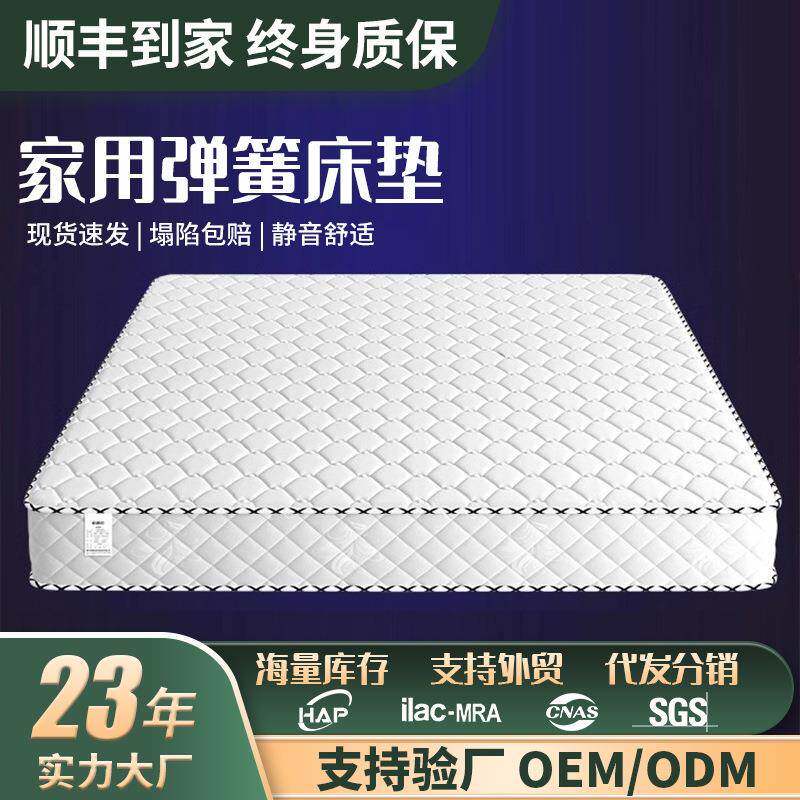 席梦思弹簧床垫软硬两用经济型20cm厚1.8m家用乳胶椰棕弹簧床垫