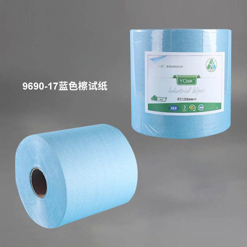 蓝色大卷无尘擦拭纸 卷装电子无尘纸 苏州无尘室压花大卷纸,电子元器件市场,其它元器件,淘宝优惠券,粉丝福利购,淘宝优惠卷