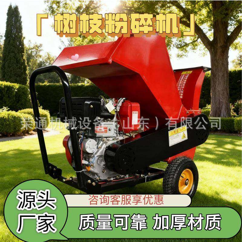 树枝粉碎机园林枝条秸秆木块边角料粉碎设备干湿两用果园碎枝机,鲜花速递/花卉仿真/绿植园艺,割草机/草坪机,淘宝优惠券,粉丝福利购,淘宝优惠卷