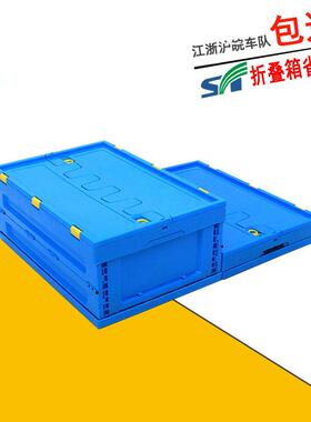 塑料折叠箱 600-230塑胶对叠式周转箱 蓝色可配 带盖储物框