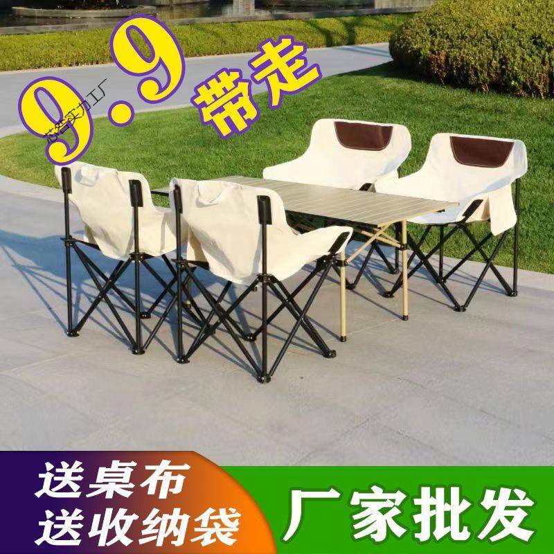 野餐桌户外折叠桌椅套装便携式休闲椅带月亮户外椅露营电脑桌靠背