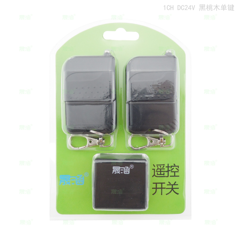 晟涵 直流2V单路电梯按键遥控开关配2个桃木单键1起