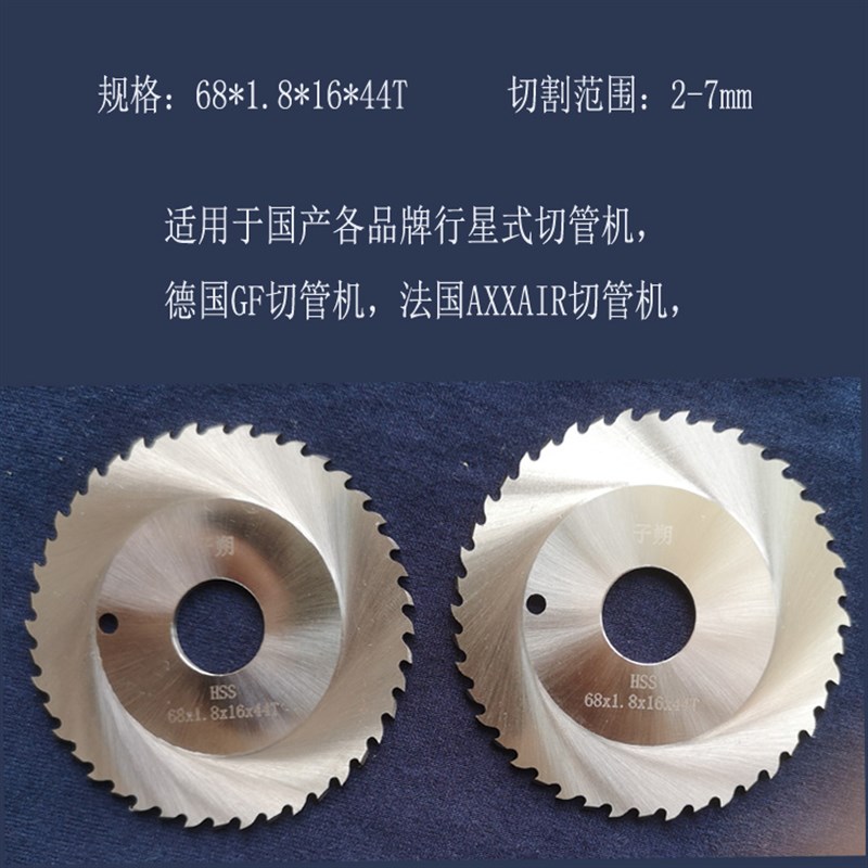 子朔行星式切管机刀片8 gf切割刀片圆锯片切管机圆刀片