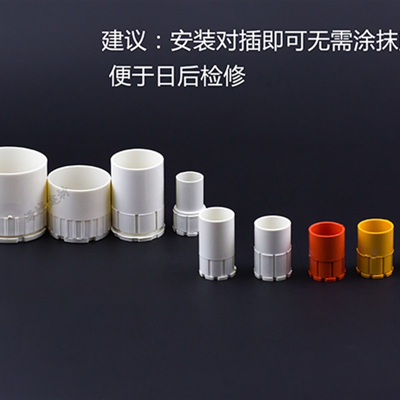 PVC分分红色盒接 锁母 电线管杯梳PVC红色1 20 杯梳 国标锁扣