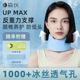 颈托护颈脖套脖子前倾矫正器劲椎托颈护颈椎防低头办公室支撑脖套
