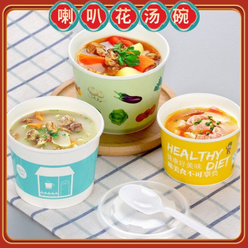 喇叭花260-850ml一次性淋膜纸碗小汤碗豆腐花甜品冰粥打包碗带盖