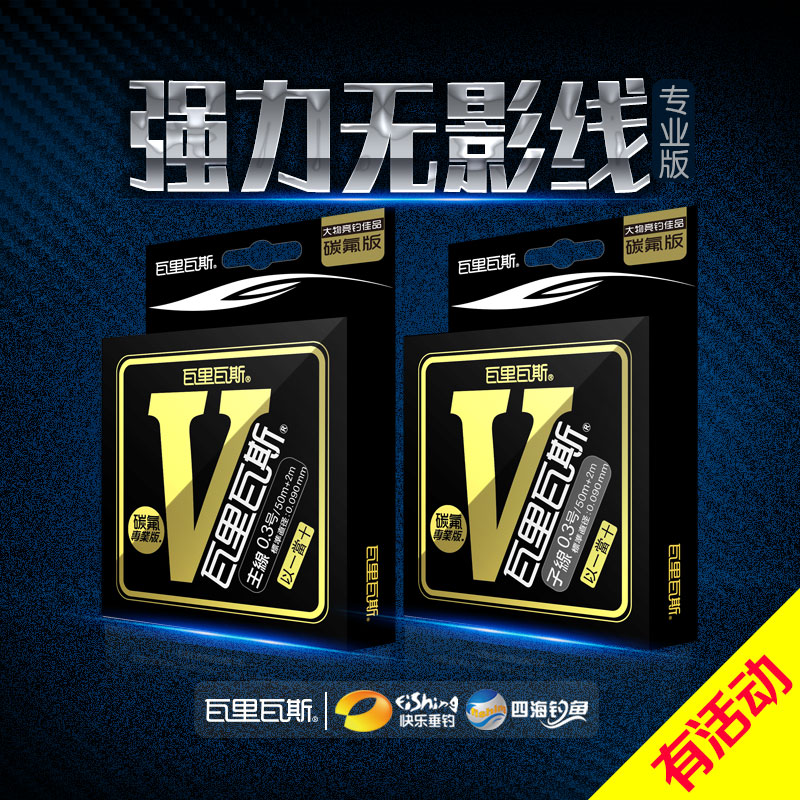 瓦里瓦斯鱼线专业版50米黑坑强拉力钓线主线子线野钓线尼龙线渔线
