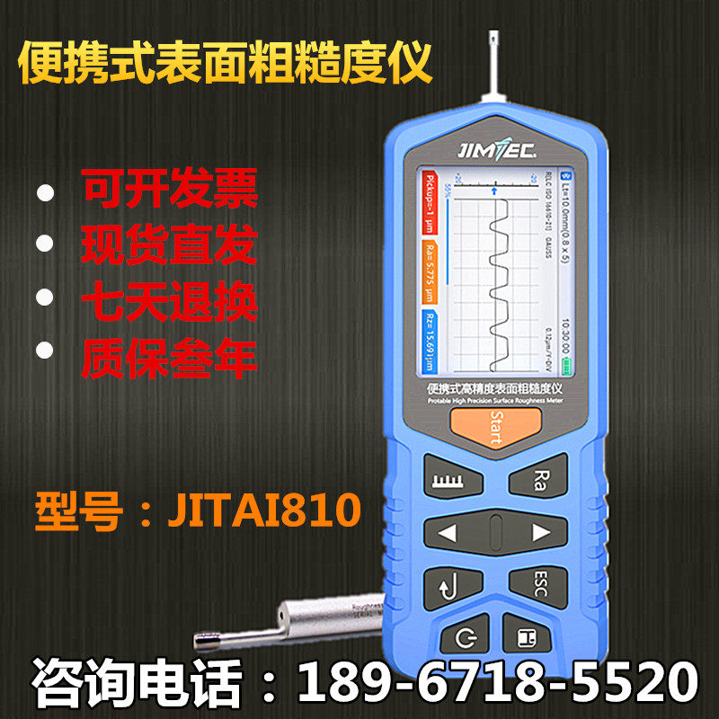 吉泰粗糙度测量仪TR200手持式光洁度检测仪便携式粗糙度测试仪器