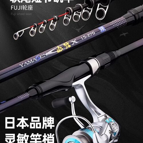 利优比山弦X软尾矶钓竿短节1.5 2 3号2.4 2.7 3.3米远投滑漂矶竿