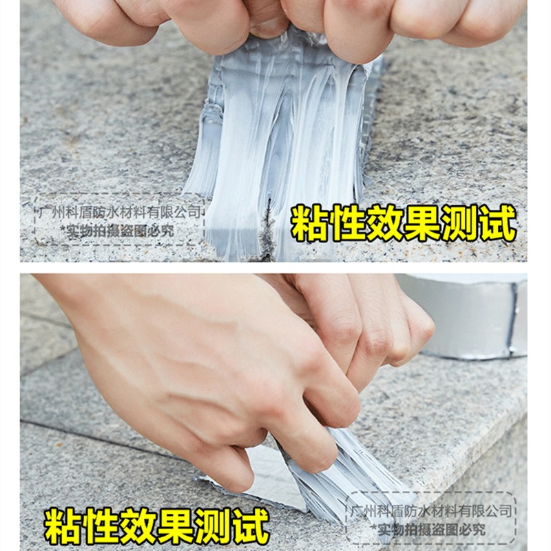 房屋防水外墙补漏胶屋顶窗台裂缝补漏贴缝带自粘卷材丁基防水胶带