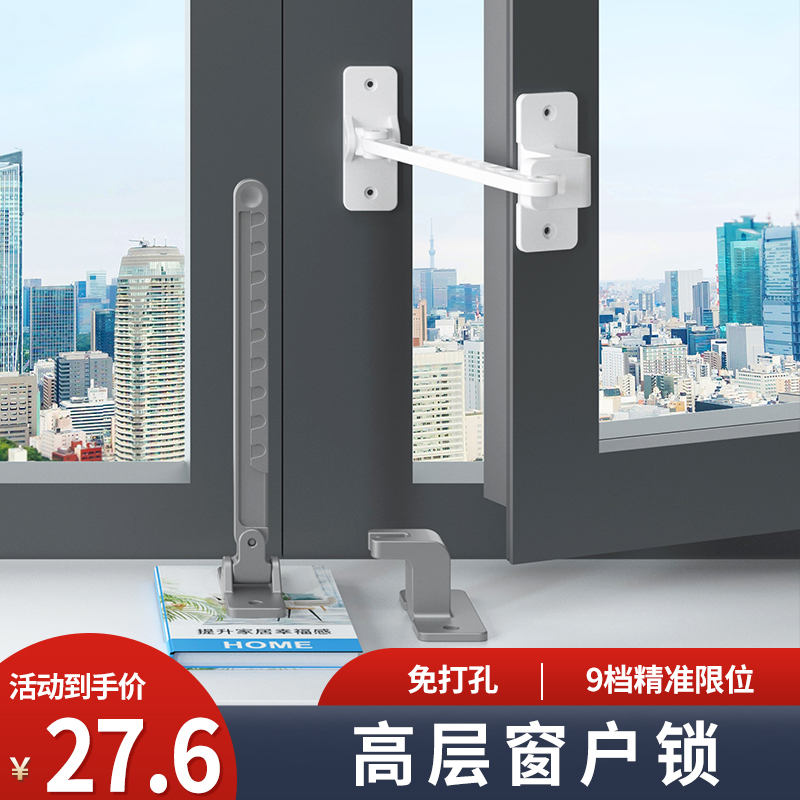 塑钢窗平开窗风撑窗子窗户限位器防风固定器安全锁铝合金卡扣锁扣
