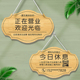 本店正在营业中挂牌中式 仿古木质双面休息中开店餐厅提示语定制