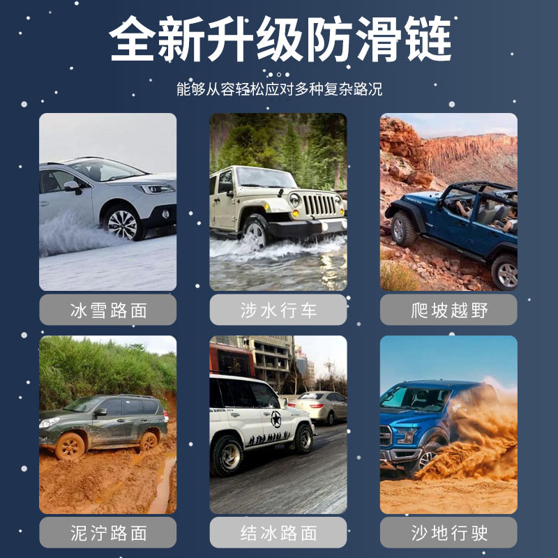 加粗加密汽车防滑链SUV皮卡轿车越野车厢型车轮胎通用型泥雪铁炼