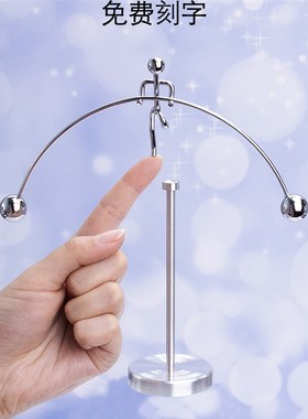 平衡小铁人牛顿摆球磁悬浮重力创意永动机不停书桌办公室摆件男生