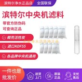 滨特尔爱惠浦中央净水器软水机4节KDF活性炭石英砂树脂更换滤芯