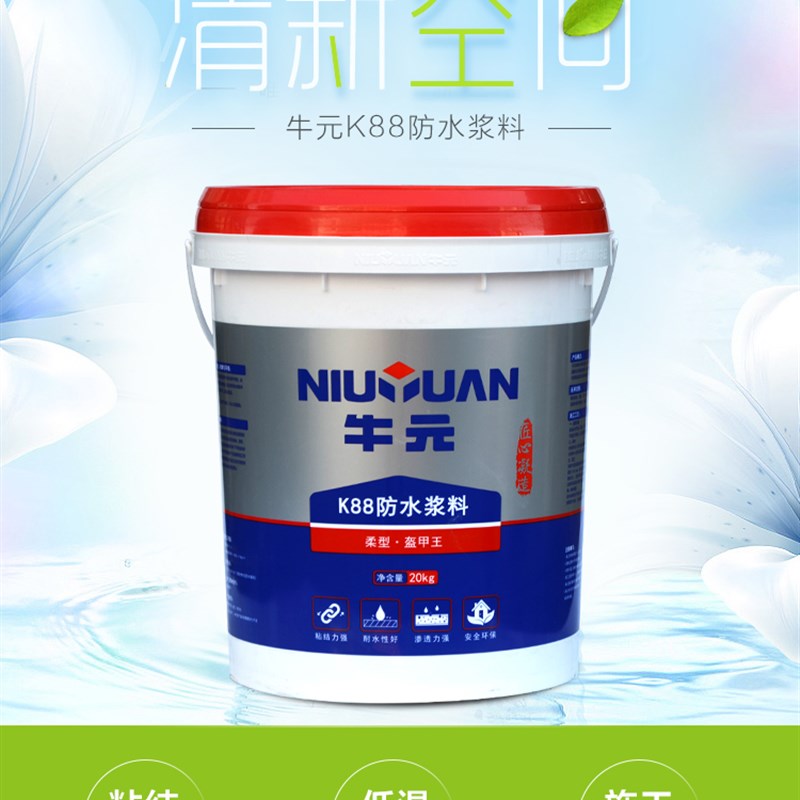 上海牛元k88纳米防水砂浆 防水灰浆 JS防水涂料  K11防水