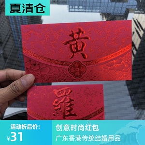 香港百家姓利是封姓氏春节红包定制个性荷包式新年创意红包袋40个