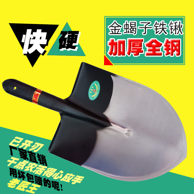 掘土铁锹家用钢锹农用铲子大号钢锨挖土钢铲加厚加大铁锨锰钢铁锹