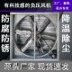 方形工业换气扇高速排气扇百叶窗抽烟机地下储藏室大棚喷漆房车间