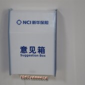 透明白色挂墙意见投诉捐款 满意一般评价箱 功德信报爱心投票箱