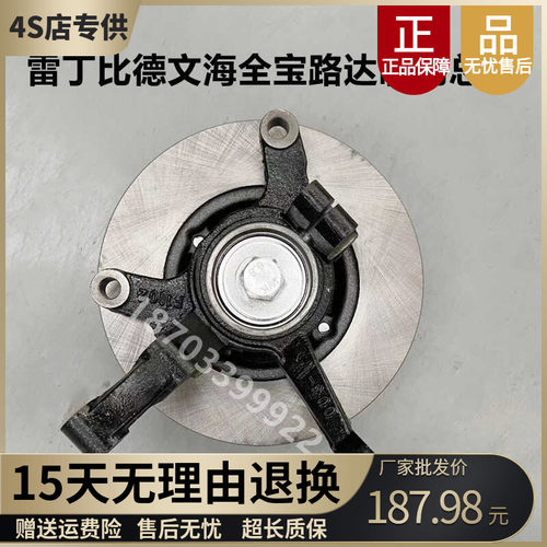 适配雷丁比德文M6M7宝路达海全H7御捷羊角总成轴承哈头轮芯刹车盘