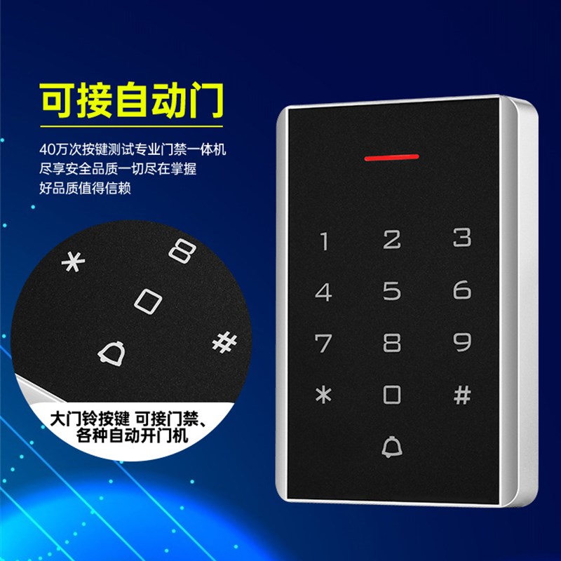 电子门禁系统装铁门玻璃门密码刷卡锁电插锁电磁力锁一体机