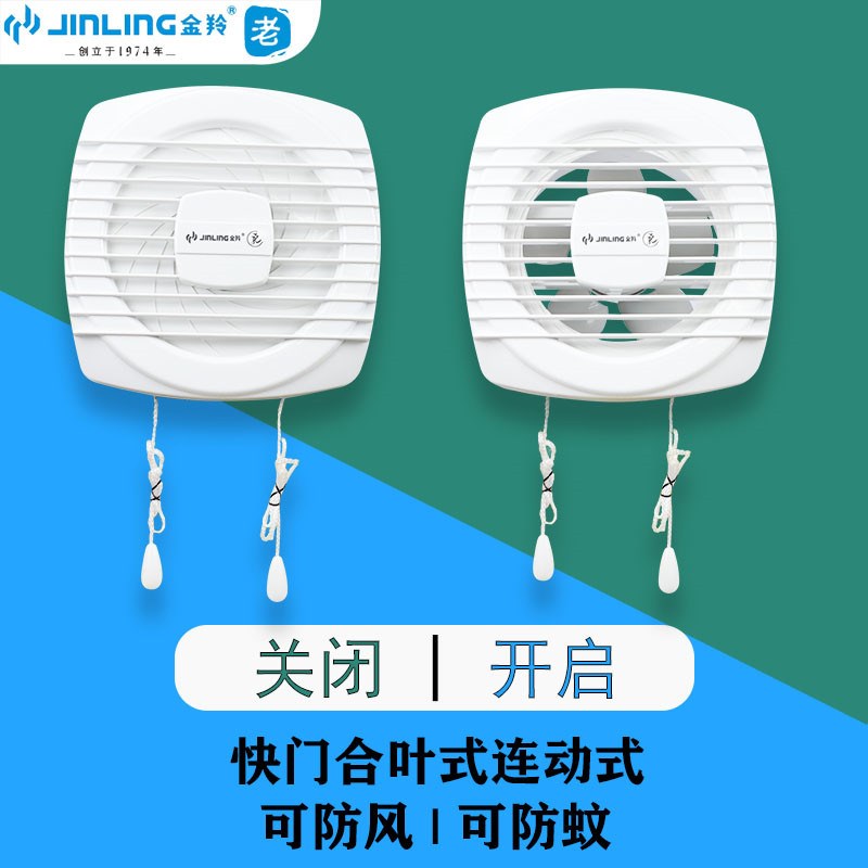 金羚换气扇8寸玻璃橱窗式排气扇家用卫生间静音抽风机 PC20-3-8