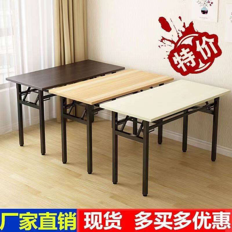一米折叠桌靠窗一字长条桌会议公培训摆摊美甲长方形学习书餐桌