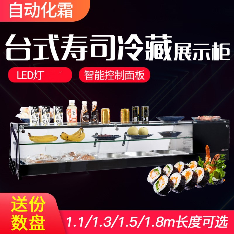 安侯冷藏保鲜寿司展示冰柜沙拉水果卤菜串串香冷藏柜商用台式小型