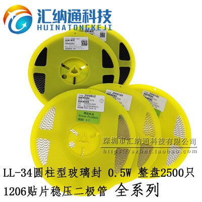 ZMM6V8 ZMM7V5 ZMM8V2 ZMM9V1 1/2W贴片稳压二极管 LL34 1206圆柱