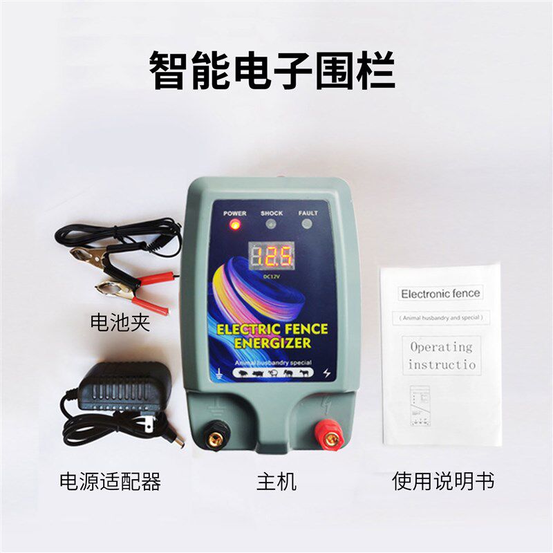 脉冲电子围栏系统全套防盗高压电网围墙配件线周界家用护栏报警器