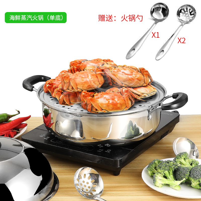 实德特厚不锈钢火锅海鲜蒸汽火锅清汤熬汤锅蒸煮锅蒸锅电磁炉