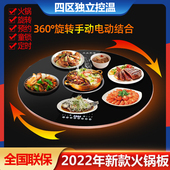 饭菜保温板暖菜板热菜板多功能智能4区带火锅圆形餐桌电加热转盘