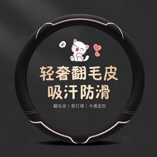 2024新款 通用女翻毛皮超薄防滑吸汗高级感耐磨 汽车方向盘套四季