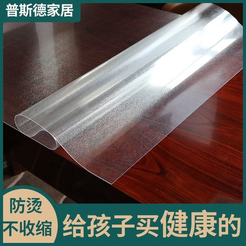 透明软玻璃桌垫PVC防水防烫防油餐桌茶几垫水晶板桌布隔热垫加厚