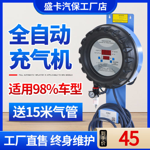 全自动轮胎充气机汽车充气泵壁挂式数显加气机打气泵汽修厂打气机