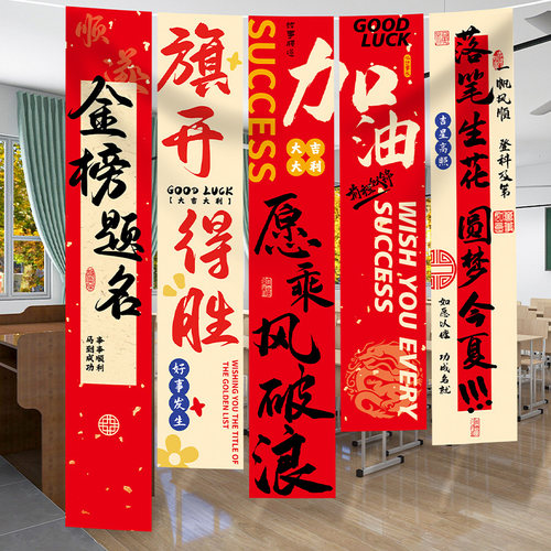 中考高考氛围布置装饰挂布教室励志加油毕业金榜题名百日冲刺条幅
