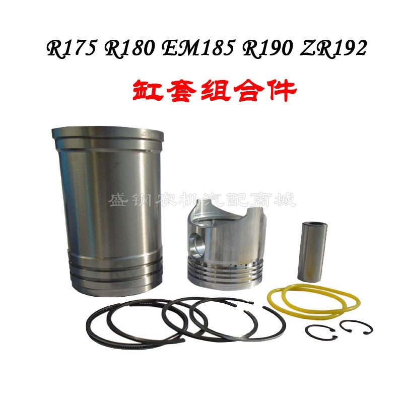 常柴单缸柴油机 缸四配 R175 R1 R185 190 192缸筒活塞配件