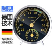 三印TH306家用温湿度计高精度室内干湿温度湿度表精准空气测温计