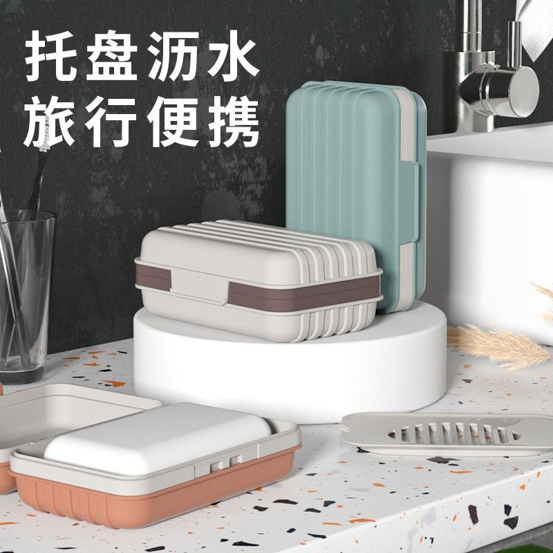 肥皂盒旅行创意香皂盒带盖卫生间便携式沥水密封锁扣防水带卡扣