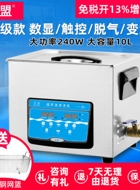 科盟超音波清洗机工业小型五金件除油实验室清洗器大功率KM-410C