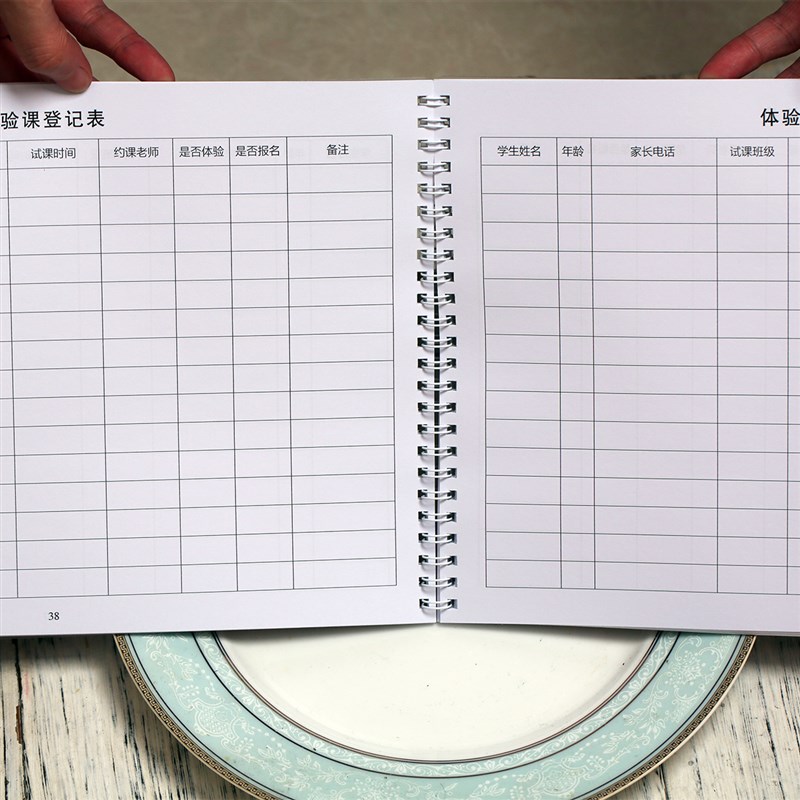 体验课登记表培训班课时登记表钢琴课时登记表记录本时培训机构课