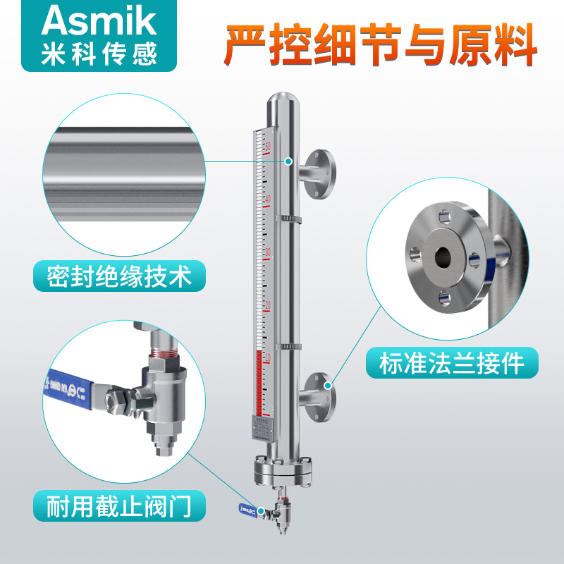 米科uhz磁翻板液位计水位计pp30磁性浮子顶装式带远传液位传感器